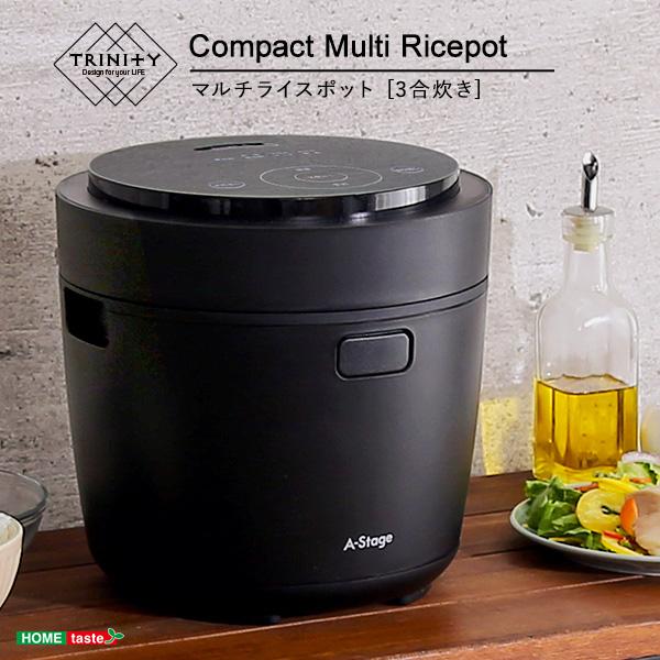 ライスポット 3合炊き 炊飯 低温調理 多機能 コンパクト おしゃれ スタイリッシュ シンプル ブラック 黒 厚釜 ジャー キッチン 家電 ひとり暮らし 一人暮らし 【納期E】【szo-sh-14-mrp】