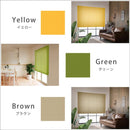 ロールスクリーン つっぱり式 突っ張り式 賃貸 使える 穴開けない 取り付け 簡単 間仕切り リビング ダイニング 階段 洗面所 押入れ クローゼット プルコード 【納期E】【szo-sh-16-h180】