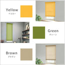 ロールスクリーン つっぱり式 突っ張り式 マンション 対応 原状復帰 回復 ロールアップカーテン 無地 オシャレ 間仕切り 目隠し プルコード 幅 60cm 高さ 135cm 【納期E】【szo-sh-16-h60】