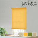 ロールスクリーン つっぱり式 突っ張り式 マンション 対応 原状復帰 回復 ロールアップカーテン 無地 オシャレ 間仕切り 目隠し プルコード 幅 60cm 高さ 135cm 【納期E】【szo-sh-16-h60】