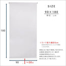 ロールスクリーン 突っ張り式 つっぱり式 賃貸 マンション 原状回復 復帰 採光 スクリーン ロールアップカーテン 仕切り パーテーション 階段 廊下 洗面所 窓 【納期E】【szo-sh-16-h90】