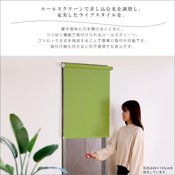 ロールスクリーン 突っ張り式 つっぱり式 賃貸 マンション 原状回復 復帰 採光 スクリーン ロールアップカーテン 仕切り パーテーション 階段 廊下 洗面所 窓 【納期E】【szo-sh-16-h90】