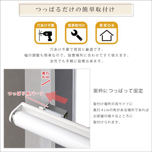 ロールスクリーン 突っ張り式 つっぱり式 賃貸 マンション 原状回復 復帰 採光 スクリーン ロールアップカーテン 仕切り パーテーション 階段 廊下 洗面所 窓 【納期E】【szo-sh-16-h90】