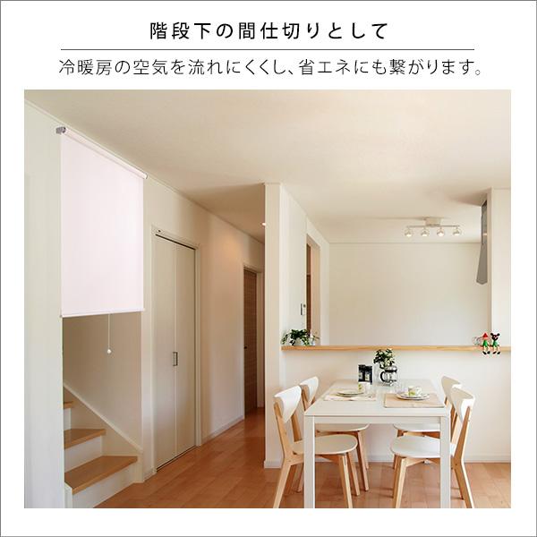 ロールスクリーン 突っ張り式 つっぱり式 賃貸 マンション 原状回復 復帰 採光 スクリーン ロールアップカーテン 仕切り パーテーション 階段 廊下 洗面所 窓 【納期E】【szo-sh-16-h90】
