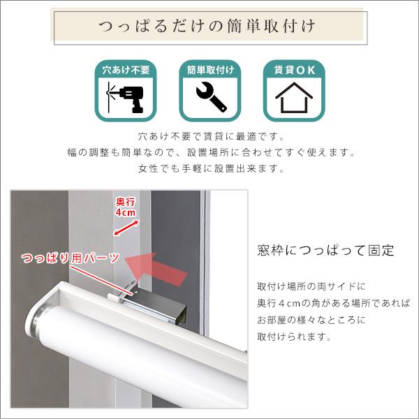 つっぱり ロールスクリーン 突っ張り 賃貸 180cm 遮光一級 1級