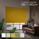 ロールスクリーン 突っ張り式 つっぱり式 賃貸 対応 マンション 穴あけない 遮光1級 遮光一級 生地 おしゃれ 無地 間仕切り 目隠し 寝室 プライバシー保護 180cm 【納期E】【szo-sh-16-s180】