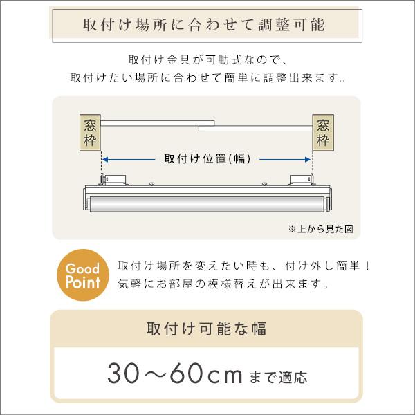 つっぱりロールスクリーン 幅60cm 遮光一級タイプ
