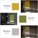 ロールスクリーン 突っ張り式 つっぱり 賃貸 マンション 穴あけ不要 原状回復 遮光1級 一級 ロールアップ カーテン 間仕切り 目隠し 階段 廊下 洗面所 押入れ 【納期E】【szo-sh-16-s60】