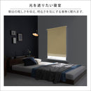 ロールスクリーン 突っ張り式 つっぱり 賃貸 マンション 穴あけ不要 原状回復 遮光1級 一級 ロールアップ カーテン 間仕切り 目隠し 階段 廊下 洗面所 押入れ 【納期E】【szo-sh-16-s60】