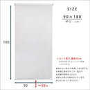 ロールスクリーン 突っ張り式 つっぱり式 賃貸対応 原状復帰 遮光1級 遮光一級 ロールアップ おしゃれ 間仕切り パーテーション クローゼット 正面付け 幅 90cm 【納期E】【szo-sh-16-s90】
