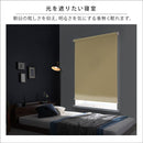 ロールスクリーン 突っ張り式 つっぱり式 賃貸対応 原状復帰 遮光1級 遮光一級 ロールアップ おしゃれ 間仕切り パーテーション クローゼット 正面付け 幅 90cm 【納期E】【szo-sh-16-s90】