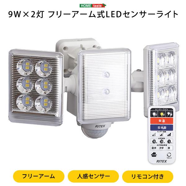 センサーライト 屋外 LEDライト 照明 防犯 ガレージ 倉庫 車庫 玄関 庭 9W 2灯 コンセント式 リモコン 遠隔操作 人感センサー 点灯 防雨 省エネ 角度調整 調節 【納期C】【szo-sh-17-ml01】