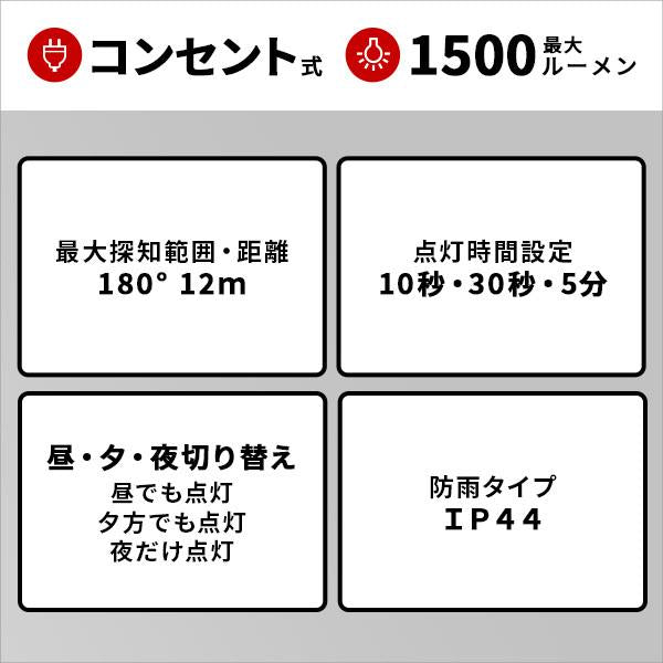 センサーライト 屋外 LEDライト 照明 防犯 ガレージ 倉庫 車庫 玄関 庭 9W 2灯 コンセント式 リモコン 遠隔操作 人感センサー 点灯 防雨 省エネ 角度調整 調節 【納期C】【szo-sh-17-ml01】