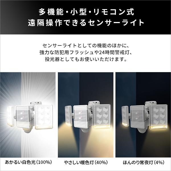 センサーライト 屋外 LEDライト 照明 防犯 ガレージ 倉庫 車庫 玄関 庭 9W 2灯 コンセント式 リモコン 遠隔操作 人感センサー 点灯 防雨 省エネ 角度調整 調節 【納期C】【szo-sh-17-ml01】