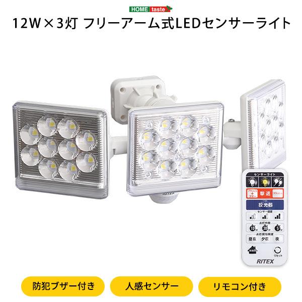 センサーライト 屋外 LED照明 防犯 ガレージ 倉庫 車庫 玄関 庭 物置き 蔵 倉 12W 3灯 LED コンセント リモコン 遠隔操作 防雨 角度調整 調節 クランプ ネジ止め 【納期C】【szo-sh-17-ml02】