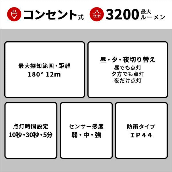 センサーライト 屋外 LED照明 防犯 ガレージ 倉庫 車庫 玄関 庭 物置き 蔵 倉 12W 3灯 LED コンセント リモコン 遠隔操作 防雨 角度調整 調節 クランプ ネジ止め 【納期C】【szo-sh-17-ml02】