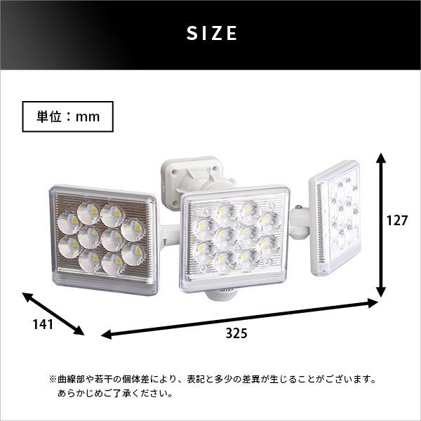 センサーライト 屋外 LED照明 防犯 ガレージ 倉庫 車庫 玄関 庭 物置き 蔵 倉 12W 3灯 LED コンセント リモコン 遠隔操作 防雨 角度調整 調節 クランプ ネジ止め 【納期C】【szo-sh-17-ml02】