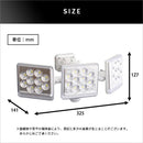 センサーライト 屋外 LED照明 防犯 ガレージ 倉庫 車庫 玄関 庭 物置き 蔵 倉 12W 3灯 LED コンセント リモコン 遠隔操作 防雨 角度調整 調節 クランプ ネジ止め 【納期E】【szo-sh-17-ml02】
