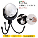 センサーライト 三脚 自立 人感センサー 防雨 屋内 屋外 照明 物置き ロッカー アウトドア キャンプ 屋外 野外 ガレージ 倉庫 エントランス 玄関 防犯 防災 【納期E】【szo-sh-17-ml04】