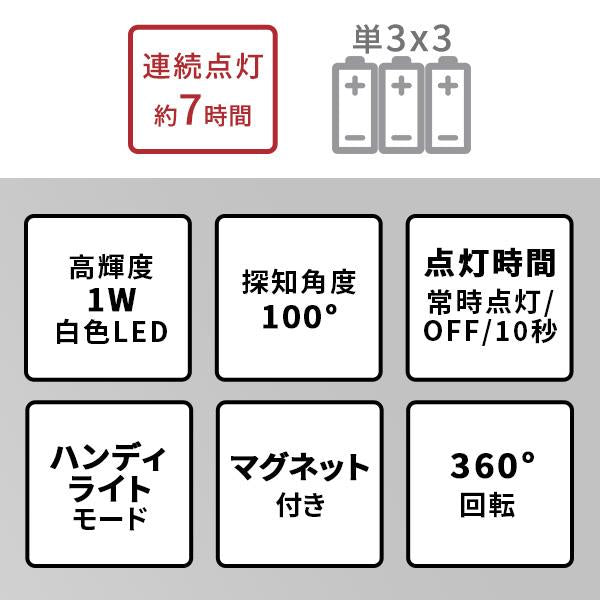 センサーライト 三脚 自立 人感センサー 防雨 屋内 屋外 照明 物置き ロッカー アウトドア キャンプ 屋外 野外 ガレージ 倉庫 エントランス 玄関 防犯 防災 【納期C】【szo-sh-17-ml04】