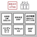 センサーライト 三脚 自立 人感センサー 防雨 屋内 屋外 照明 物置き ロッカー アウトドア キャンプ 屋外 野外 ガレージ 倉庫 エントランス 玄関 防犯 防災 【納期E】【szo-sh-17-ml04】