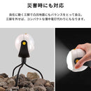 センサーライト 三脚 自立 人感センサー 防雨 屋内 屋外 照明 物置き ロッカー アウトドア キャンプ 屋外 野外 ガレージ 倉庫 エントランス 玄関 防犯 防災 【納期E】【szo-sh-17-ml04】