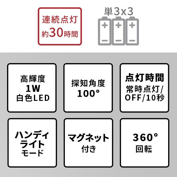 センサーライト 三脚 自立 人感センサー 防雨 マグネット付き 磁石 非常用 災害対策 ランタン 照明 アウトドア キャンプ 屋外 野外 ガレージ 倉庫 玄関 庭先 【納期C】【szo-sh-17-ml05】