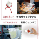 センサーライト 三脚 自立 人感センサー 防雨 マグネット付き 磁石 非常用 災害対策 ランタン 照明 アウトドア キャンプ 屋外 野外 ガレージ 倉庫 玄関 庭先 【納期E】【szo-sh-17-ml05】