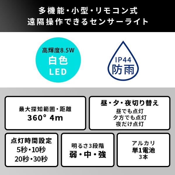 センサーライト 人感 屋外 照明 防犯 玄関 シーリング ライト リモコン付き ガレージ 車庫 庭 防雨 天井 固定 取り付け簡単 電池式 工事不要 出入口 泥棒対策 【納期C】【szo-sh-17-ml07】