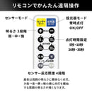 センサーライト 人感 屋外 照明 防犯 玄関 シーリング ライト リモコン付き ガレージ 車庫 庭 防雨 天井 固定 取り付け簡単 電池式 工事不要 出入口 泥棒対策 【納期E】【szo-sh-17-ml07】
