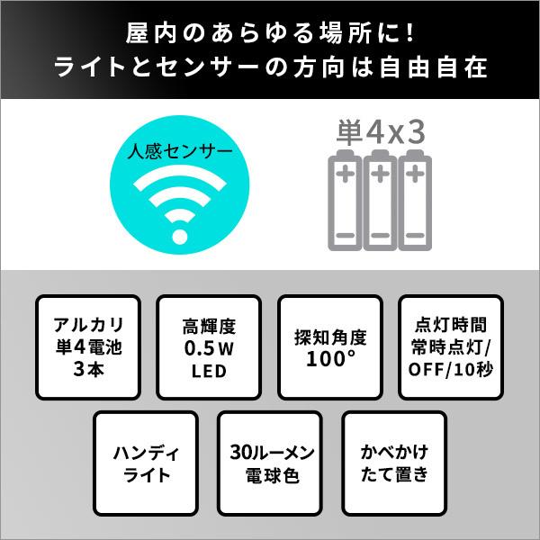 センサーライト 人感センサー 自動点灯 電池式 物置き 倉庫 階段 玄関 クローゼット 押入れ ガレージ 車庫 照明 電気 ライト 動体感知 角度調整 電球色 LED 【納期C】【szo-sh-17-ml08】