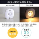 センサーライト 人感センサー 自動点灯 電池式 物置き 倉庫 階段 玄関 クローゼット 押入れ ガレージ 車庫 照明 電気 ライト 動体感知 角度調整 電球色 LED 【納期E】【szo-sh-17-ml08】