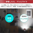 LEDライト センサーライト 白色LED 電球色 自動点灯 充電式 懐中電灯 ハンディ フットライト 常夜灯 玄関 階段 寝室 コンセント 【納期E】【szo-sh-17-ml09】