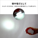 LEDライト センサーライト 白色LED 電球色 自動点灯 充電式 懐中電灯 ハンディ フットライト 常夜灯 玄関 階段 寝室 コンセント 【納期E】【szo-sh-17-ml09】