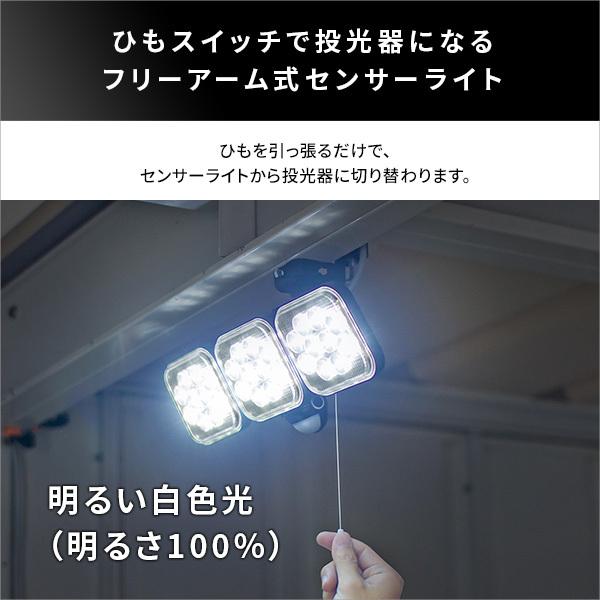 センサーライト 人感センサー 防犯 LEDライト 照明 玄関 ガレージ 車庫 屋外 ガーデニング 倉庫 広範囲 防水 防雨 自動点灯 クランプ 設置 取り付け 泥棒 警戒 【納期C】【szo-sh-17-ml10】