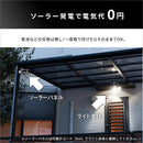 センサーライト 屋外照明 玄関 ガレージ 人感センサー ソーラーライト 車庫 LEDライト ソーラーパネル 広範囲 防水 防雨 点灯 防犯 電池不要 省エネ 電気代不要 【納期E】【szo-sh-17-ml11】