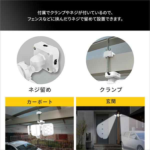 センサーライト LEDライト 防犯ライト 屋外 玄関 駐車場 ガレージ カーポート 車庫 庭先 照明 乾電池式 防水 防雨 クランプ 取り付け 泥棒 対策 車上荒らし 盗難 【納期C】【szo-sh-17-ml12】