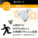 センサーライト LEDライト 防犯ライト 屋外 玄関 駐車場 ガレージ カーポート 車庫 庭先 照明 乾電池式 防水 防雨 クランプ 取り付け 泥棒 対策 車上荒らし 盗難 【納期E】【szo-sh-17-ml12】