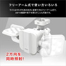 センサーライト LEDライト 防犯ライト 屋外 玄関 駐車場 ガレージ カーポート 車庫 庭先 照明 乾電池式 防水 防雨 クランプ 取り付け 泥棒 対策 車上荒らし 盗難 【納期E】【szo-sh-17-ml12】