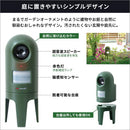 猫よけ 動物避け用品 超音波 猫避け 猫除け ねこ ネコ 屋外 玄関 駐車場 ガレージ 庭 エントランス 花壇 家庭菜園 ガーデニング 電池式 住宅設備  防水 獣害対策 【納期E】【szo-sh-17-ml13】