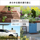 猫よけ 動物避け用品 超音波 猫避け 猫除け ねこ ネコ 屋外 玄関 駐車場 ガレージ 庭 エントランス 花壇 家庭菜園 ガーデニング 電池式 住宅設備  防水 獣害対策 【納期E】【szo-sh-17-ml13】