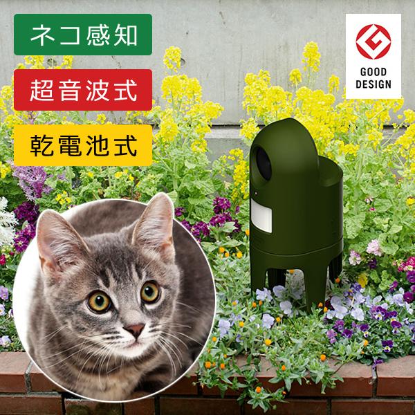 超音波式動物避け用品 猫しっし