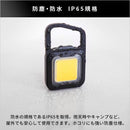 ライト 充電式 防水 キャンプ アウトドア 屋外 カラビナ フック 照明 懐中電灯 マグネット 磁石 車内 点滅 明るい 軽い 軽量 小型 小さい 持ち運び コンパクト 【納期E】【szo-sh-17-ml14】