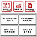 センサーカメラ 防犯カメラ 人感 防水 屋外 玄関 庭 ガレージ 車庫 電池式 工事不要 すぐ使える 広範囲 動物 マグネット 磁石 泥棒 空き巣 室内 寝室 家庭用 【納期E】【szo-sh-17-ml15】