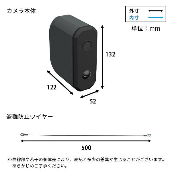 乾電池式どこでもセンサーカメラ 盗難防止ワイヤーセット