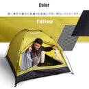 テント ドーム型 2人用 3人用 軽い 軽量 コンパクト 防水 ソロ キャンプ アウトドア バーベキュー 紫外線カット UV 野外 山 川 遊び 公園 海水浴 ビーチ 防災 【納期E】【szo-sh-21-dmt】