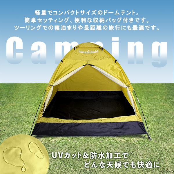 テント ドーム型 2人用 3人用 軽い 軽量 コンパクト 防水 ソロ キャンプ アウトドア バーベキュー 紫外線カット UV 野外 山 川 遊び 公園 海水浴 ビーチ 防災 【納期E】【szo-sh-21-dmt】