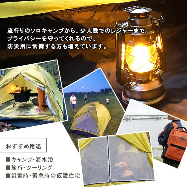 テント ドーム型 2人用 3人用 軽い 軽量 コンパクト 防水 ソロ キャンプ アウトドア バーベキュー 紫外線カット UV 野外 山 川 遊び 公園 海水浴 ビーチ 防災 【納期E】【szo-sh-21-dmt】