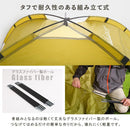 テント ドーム型 2人用 3人用 軽い 軽量 コンパクト 防水 ソロ キャンプ アウトドア バーベキュー 紫外線カット UV 野外 山 川 遊び 公園 海水浴 ビーチ 防災 【納期E】【szo-sh-21-dmt】