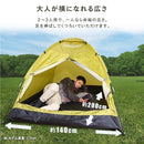 テント ドーム型 2人用 3人用 軽い 軽量 コンパクト 防水 ソロ キャンプ アウトドア バーベキュー 紫外線カット UV 野外 山 川 遊び 公園 海水浴 ビーチ 防災 【納期E】【szo-sh-21-dmt】